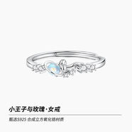 GLTEN小王子與玫瑰戒指情侶一對戒銀925小眾設計女生日禮物送女友 甄選銀925材質(zhì)-女