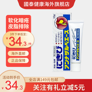 白兔牌 暗瘡膏 青春痘祛痘膏淡化痘印粉刺痤瘡小巧易攜帶日本進(jìn)口 18g/支/盒 暗瘡膏 18g【日版】