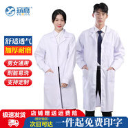 窈嘉 長(zhǎng)袖白大褂 學(xué)生實(shí)驗(yàn)服男女醫(yī)師衛(wèi)生美容服化學(xué)試驗(yàn)白大褂工作服 標(biāo)準(zhǔn)款-男式紐扣袖口 XL (175)