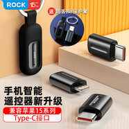 ROCK手機紅外線遙控器發(fā)射器外置萬能空調遙控頭電視家電蘋果手機iphone15/16promax系列Type-c接口