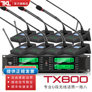 TKLTX系列專業(yè)會議無線U段調(diào)頻麥克風方管鵝頸大型會議室系統(tǒng)工程報告廳專用桌面無線話筒一拖四話筒 TX800（一拖八無線會議鵝頸長管話筒）