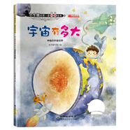 小牛頓的第一套科普繪本 兒童繪本睡前故事書3-4-5-6-7-8周歲 寶寶書籍幼兒園大班中班讀物3到6歲親子閱讀幼兒書本早教啟蒙ZF 宇宙有多大