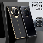 SKSK華為mate50pro手機(jī)殼新款素皮硬殼秒變XT鏡頭設(shè)計(jì)全包防摔保護(hù)套 秒變XT大師-金黑色 華為mate50pro