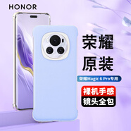 榮耀Magic6 Pro手機殼官方原裝超薄鉆彩皮革雙向支撐保護套榮耀magic6/Pro全包防摔防污耐磨外殼 榮耀親選Magic 6皮革保護殼【紫色】