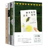 醒來覺得甚是愛你情書集（王凱吟誦,李現(xiàn)推薦,《朗讀者》推薦書單,脫單必備）(套裝全4冊)