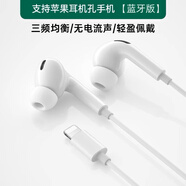 羿梵 有線耳機(jī)入耳式降噪音樂(lè)游戲耳機(jī)適用于華為OPPO小米vivo安卓蘋果通用 藍(lán)牙版【蘋果接口】高清音質(zhì)