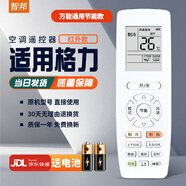 智邦適用格力萬能空調(diào)遙控器板YAP0F解碼不分型號全部通用Q力悅風(fēng)品悅YAPOF2/3/6/7/8/15/20 YAPOFB2/3 萬能全通用節(jié)能+京東快遞