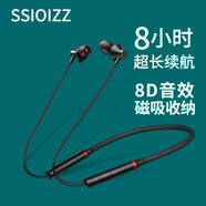 索致（SSIOIZZ）藍牙耳機無(wú)線(xiàn)掛脖式運動(dòng)耳機 適用蘋(píng)果華為小米頸掛式耳機超長(cháng)續航運動(dòng)降噪耳塞8D立體音質(zhì) 炫酷黑 黑色