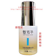 魅芳華瀅潤精華液淡1斑凝露透亮美膚霜玻尿酸原 龍膽燕窩精華液 30ml