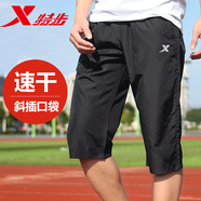 特步（XTEP） 七分褲男運動褲男褲夏季寬松大碼褲子冰絲速干休閑褲梭織跑步褲 灰黑【梭織速干/斜插口袋】  M 170【薄款透氣 現(xiàn)貨速發(fā)】