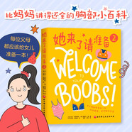 她來(lái)了請準備(2)  