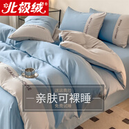 北極絨（Bejirog）簡(jiǎn)約床上四件套床單水洗棉磨毛純色被套雙人被罩單人宿舍床上用品 思雅-海清+山灰【軟糯親膚】 1.8m 床單款 （被套200*230cm）