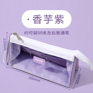 never筆袋巨能裝ins風(fēng)帆布高顏值鉛筆袋小眾透明袋簡(jiǎn)約糖果色學(xué)生女孩學(xué)習(xí)文具大容量 香芋紫-大號(hào)（適用于3年級(jí)以上）