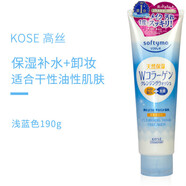 Kose Cosmeport高絲日本洗面奶 去角質(zhì)深層清潔卸妝二合一玻尿酸保濕潔面 女 170ml二合一淺藍