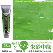 倫勃朗油畫(huà)顏料荷蘭進(jìn)口REMBRANDT油畫(huà)藝術(shù)家大師級油畫(huà)顏色古典技法油畫(huà)顏料40ml 【625朱砂中綠】-系列2