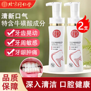 同仁堂牛磺酸清新靚齒牙膏可搭牙齦退縮修復(fù)牙齒敏感松動(dòng)出血牙縫 [2支周期裝] 150g 2支 ?；撬?
                                         title=
