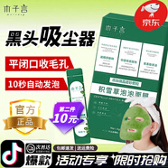 木子言積雪草泡泡面膜深層清潔去黑頭粉刺細(xì)致凈化收縮毛孔修復(fù)涂抹面膜 1盒/12條裝泥膜抗皺緊致提拉 去黃提亮抗氧化抗衰老敏感肌