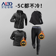 艾倫伯頓（Alen Botun）健身服男跑步運(yùn)動(dòng)套裝籃球冬季速干衣高彈訓(xùn)練晨跑服緊身足球衣服 升級加絨四件套科幻【后腰口袋】 XL(145-165)斤