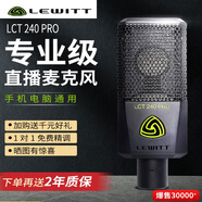 萊維特LEWITT/萊維特LCT240PRO電容式麥克風(fēng)聲卡錄音主播K歌專用話筒48V