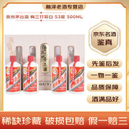 茅臺(tái)顏色紀(jì)念系列 53度 醬香型白酒 名酒鑒真 稀缺收藏 2017年 500mL 4瓶 梅蘭竹菊白