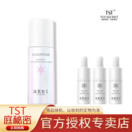 TST庭秘密冰肌如玉面霜護膚品優(yōu)潤系深層清潔 精華液 30ml