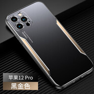 本臻 iPhone12手機殼適用蘋果12promax保護套mini全包防摔防震輕薄新款殼 蘋果12pro 黑金刀鋒