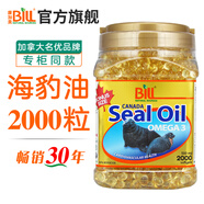 康加美（BILL）北極海豹油軟膠囊 高純格陵蘭海豹油 Omega-3 Seal Oil 500mg 加拿大BILL海豹油軟膠囊(家庭裝)2000粒/瓶