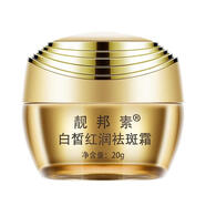 靚邦素清新紅潤美白祛斑霜白里透紅早晚3+2套裝化妝品淡斑去黃補水保濕 晚霜C霜