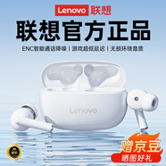 聯(lián)想（lenovo）真無線藍牙耳機 半入耳式藍牙5.4無線降噪運動耳機 適用蘋果華為小米手機 TA210櫻花白