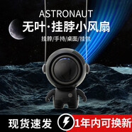 XAXR 太空人掛脖風(fēng)扇無(wú)葉小型風(fēng)扇便攜式手持usb可充電迷你低音學(xué)生宿舍辦公室大風(fēng)力超長(zhǎng)續(xù)航降溫神器 黑色【360度調(diào)轉(zhuǎn)風(fēng)向+3檔大風(fēng)力+小巧高顏值】