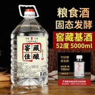 八瀚散裝白酒桶裝白酒52度濃香型5000ml泡藥自飲高粱酒水 60度 500mL 1桶 高度酒免費贈試飲裝