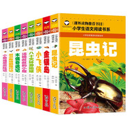 昆蟲記+湯姆叔叔的小屋+八十天環(huán)游地球+木偶奇遇記+小熊維尼歷險(xiǎn)記（全8冊(cè)) 彩圖注音 小學(xué)生課外讀物