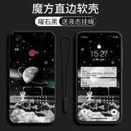 漢牌 適用于華為暢享9Plus手機殼保護套JKM-AL00a全包邊防摔軟殼男女卡通款 曜石黑-星河閃耀+手繩 華為暢享9Plus