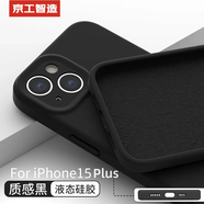 京工智造【膚感真液態(tài)】適用蘋果15手機(jī)殼iPhone15promax全包防摔液態(tài)硅膠plus外殼簡(jiǎn)約超薄男款女 蘋果15Plus【質(zhì)感黑】贈(zèng)鋼化膜 液態(tài)肌膚手感丨內(nèi)底邊框植絨