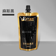 青竹畫材丙烯顏料100ml袋裝丙烯畫顏料手繪彩繪墻繪畫畫套裝 美術(shù)繪畫涂鴉 麻斯黑