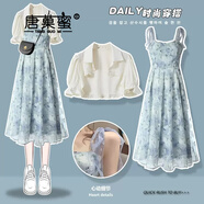唐菓蜜（TANG GUO MI） 雪紡碎花連衣裙女夏季2023新款女裝法式甜美溫柔風(fēng)吊帶裙子夏天 米白小衫+藍(lán)色碎花裙 XL【120-140斤】