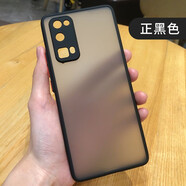 vasque 華為榮耀30Pro手機(jī)殼榮耀30保護(hù)套30Pro+磨砂5G鏡頭全包防摔磨砂透明液態(tài)硅膠 榮耀30Pro/30pro+通用【正黑色】