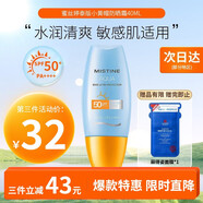 Mistine泰國版蜜絲婷防曬霜乳男女可用水潤SPF50+學(xué)生軍訓(xùn)養(yǎng)膚持久防曬 小黃帽面部防曬40ml「+面膜*1」