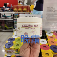 澳洲GM山羊奶鴯鹋油綿羊油茶樹(shù)油小麥維E晚霜潤膚乳250g 藕色 綿羊油晚霜