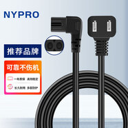 NYPRO 適用于2孔8字插口液晶電視電源線 5米 適用樂視LeTV電視機(jī)