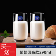 樂(lè )美雅家用辦公玻璃杯子耐熱茶杯果汁杯飲料杯牛奶杯透明玻璃水杯 葡萄園高款290ml