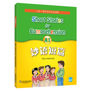 妙語(yǔ)短篇A1（新mp3版）適合五、六年級(jí)和初一年級(jí)