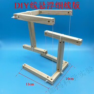 伽瑪科學實驗diy線懸浮力學平衡玩具張拉整體結構模型擺件張力反重力魔術木架 DIY線懸?。毦€版）