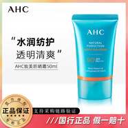 AHCAHC防曬霜韓國小藍(lán)瓶防曬乳隔離二合一男女學(xué)生軍訓(xùn)臉部防水防汗 藍(lán)精靈防曬霜50ml（至美倍護(hù)）