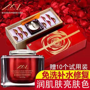 魔戀時(shí)尚奢華玫瑰滋潤(rùn)睡眠面膜免洗深層滋潤(rùn)補(bǔ)水提亮膚色煥白淡化痘印 80g+10個(gè)試用裝 共130g