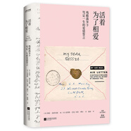 活著(zhù)為了相愛(ài)
