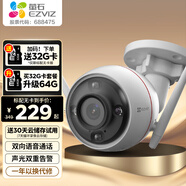 螢石攝像頭C3W 對講版1080P云監(jiān)控 家用室外戶外防水無線wifi手機(jī)遠(yuǎn)程高清紅外夜視監(jiān)控器 C3W對講版16G高速卡【下單升級32G內(nèi)存卡】 2.8mm