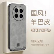 世詠（SHIYONG）適用榮耀magic7手機殼 magic7保護(hù)套全包超薄防摔輕奢羊巴皮簡約創(chuàng)意國風(fēng)小羊皮男女款 灰色