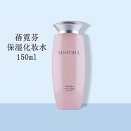 SFODAIT上海維娜化妝品官正品蓓霓芬保濕護(hù)膚保養(yǎng)系列套裝A套盒方非旗艦 保濕A套水一瓶