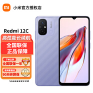 小米Redmi 紅米12C八核性能芯 紅米手機 5000萬(wàn)像素高清雙攝 大電池 薰衣紫 4GB+128GB